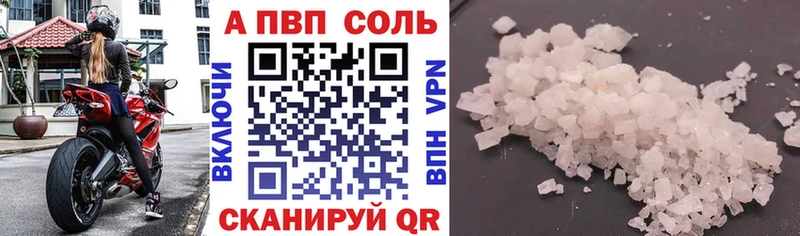 Alpha PVP Соль  наркошоп  Сибай 