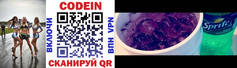 купить наркотики сайты Сибай ОМГ ОМГ рабочий сайт Codein напиток Lean (лин)