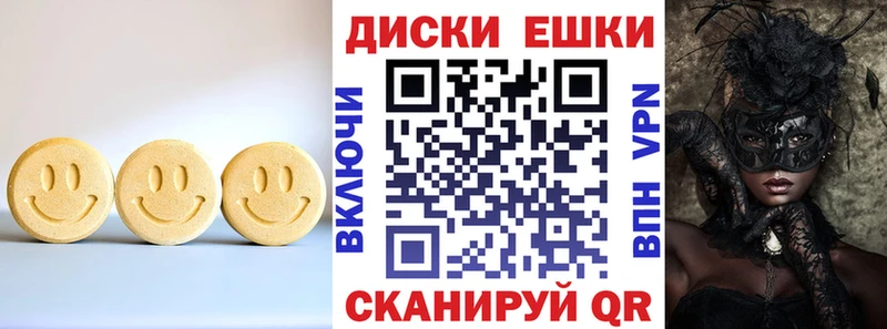 Экстази круглые  Сибай 