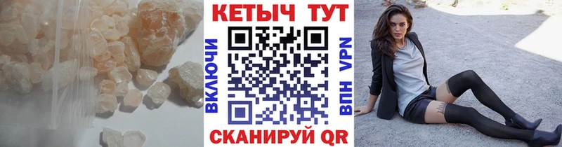 Кетамин VHQ  Сибай 
