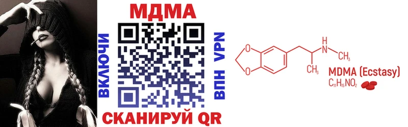 MDMA кристаллы  Сибай 