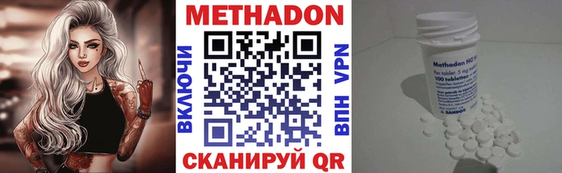 МЕТАДОН кристалл Сибай