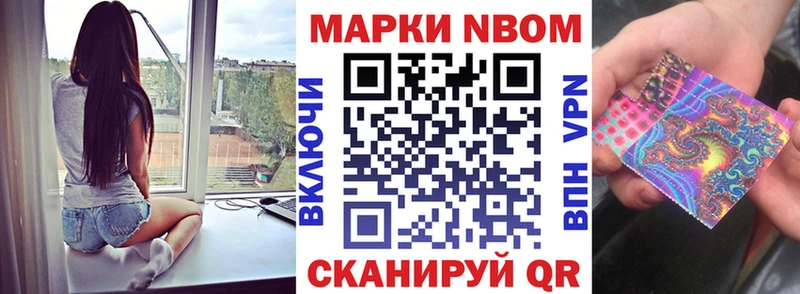 Марки N-bome 1500мкг  купить   Сибай 